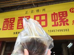 -醒醒田螺(金奖总店)
