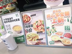 -老乡鸡(武汉江腾广场店)