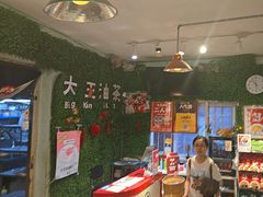 -大王油茶(磁器口店)