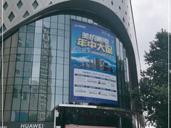-新百广场(中山西路店)