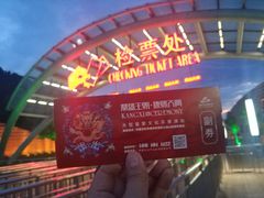 -鼎盛王朝康熙大典实景演出