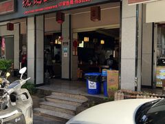 -沈记土鸡米线(七星街品牌中心店)