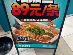 -半天妖烤鱼(西直门凯德mall店)