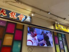 门面-火焰枪蛋·烧烤(奉天街店)