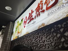 门面-同心楼(解放北路店)