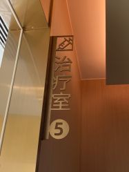 -铂诗玥医美