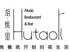 -繁花里音乐餐厅(新天地店)