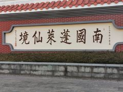 -安溪清水岩
