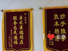 -健合堂中医养生·经络调理(天通苑旗舰店)