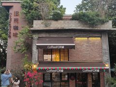 -旧雨咖啡·CoffeeFORU(黄村奥体店)