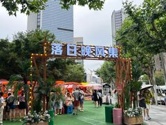 -静安公园(静安寺街道)