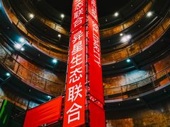 -上海当代艺术博物馆