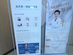 -团圆口腔·种植中心(锦江院区)