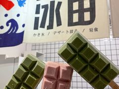 -WONDER ICE 萬得冰田(建設路总店)