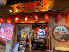 门面-蒜香焼肉PURUSHIN(马场路店)