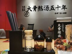 -味千拉面(航洋国际购物中心)