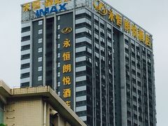 -永恒朗悦酒店(广西大学地铁站大学东路万达广场店)