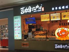 -小熊吉姆(kkone店)