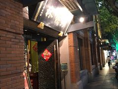 -功德林(南京西路店)