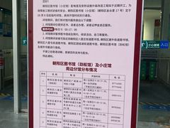 -朝阳区图书馆(小庄店)