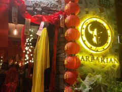 -BARBARIAN餐厅(武定路店)