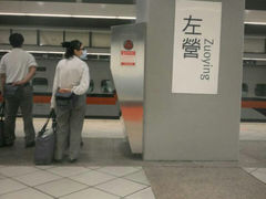 -文府路口(Taiwan High Speed Rail Zuoying Station)