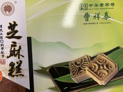 -曹祥泰(解放路店)