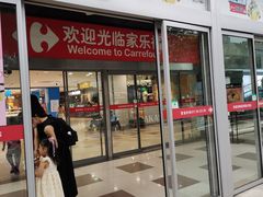 -家乐福(古北店)