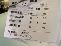 -花椒俏川菜小馆(南海万达店)