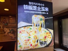 -福云龙(黄河南大街店)