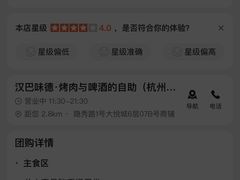 -汉巴味德·烤肉与啤酒的自助(杭州大悦城店)