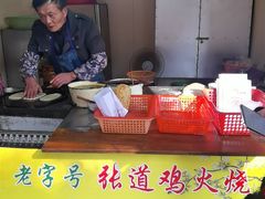 -老字号张道鸡火烧