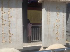 -内蒙古将军衙署博物院