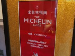 -同福社