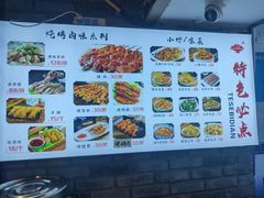 -元志初腊汁肉夹馍(钟楼粉巷店)