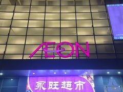 -鑫嘉汇购物中心