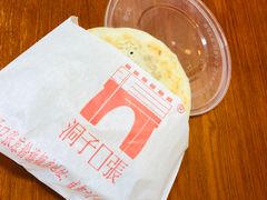 -洞子口张老二凉粉(文殊院店)