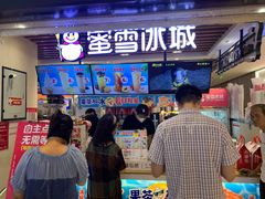 -蜜雪冰城(陆家嘴店)