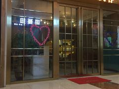 -柏悦SPA(君汇店)