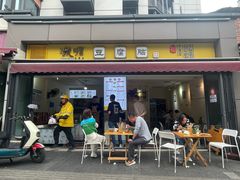 -峨眉山豆腐脑(芳草总店)