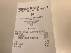 账单-麦当劳餐厅(龙平西路店)