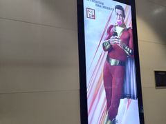 -中影国际影城(华发商都CINITY店)