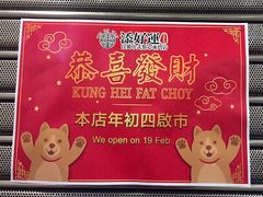 -添好运点心专门店(中环IFC店)