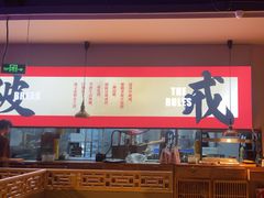 -花和尚·湘西小串烧烤(祈福店)