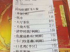 -贺富酒家(白藤二路分店)