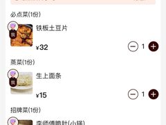 -李师傅脆肚(梅林店)