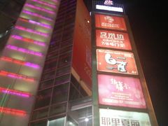 -上海世茂广场(南京东路店)