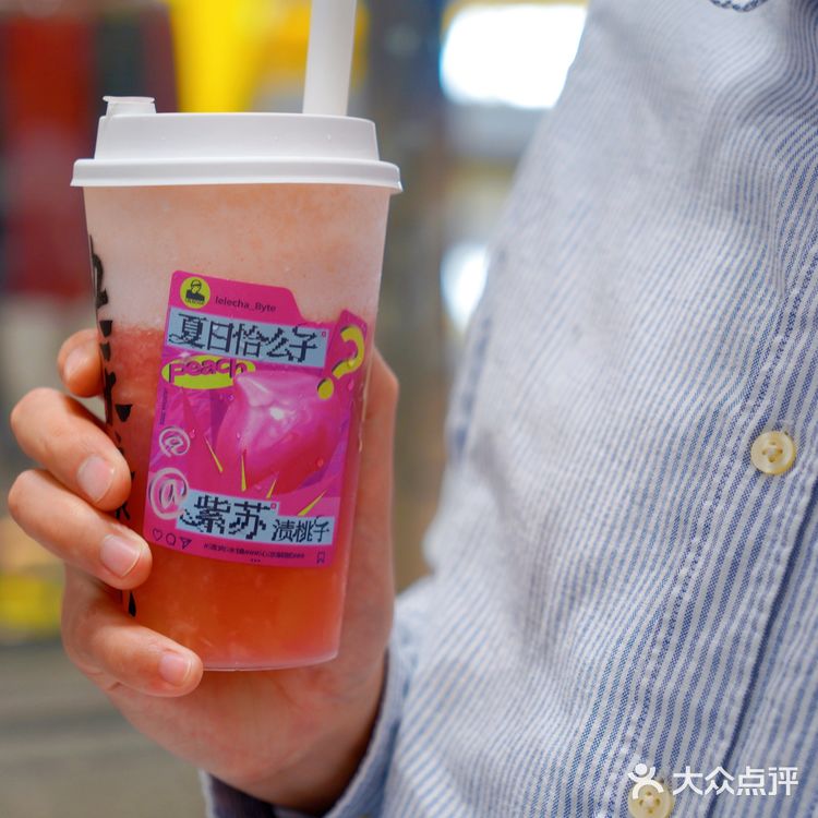 乐乐茶新品[礼花]紫苏桃子🍑