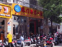 -港门粉第一家