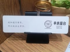 -独食火锅·半米屋台(望平街店)